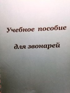 zvonari