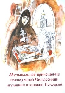 prinoshenie