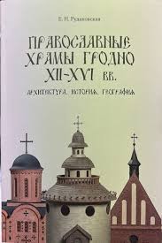 rudakovskaja