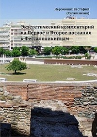 halimankovbibleistika2026