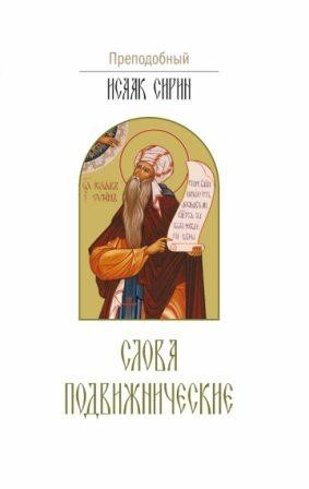 isaak-sirinslova isaak-sirinslova