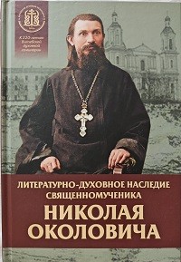 okolovich