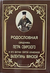 svirskij svirskij
