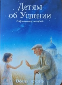 detyam-ob-uspenii-2
