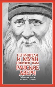 neprijateli1