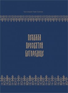 bojankov