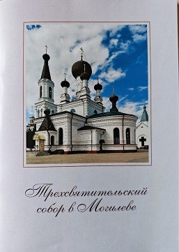 trehsvatitelski trehsvatitelski