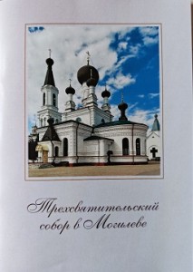 trehsvatitelski