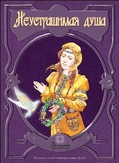 _душа_m