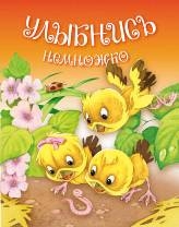 _немножко_м _немножко_м