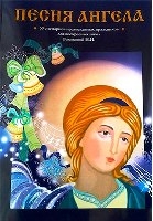 pesnia-angela pesnia-angela