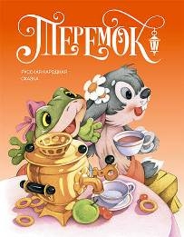 teremok2017 teremok2017