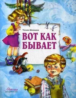 shiposhinavot-kak-byvet shiposhinavot-kak-byvet