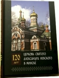 cerkov-sviatogo-aleksandra-nevskogo cerkov-sviatogo-aleksandra-nevskogo