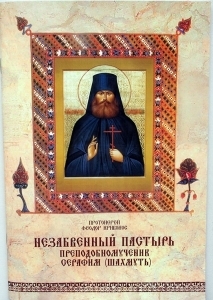 thumbserafim-zirovickijkrivonos