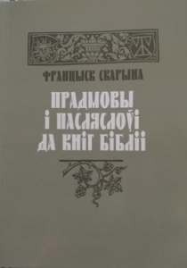 thumbskarynapradmovy-i-pasliaslovija