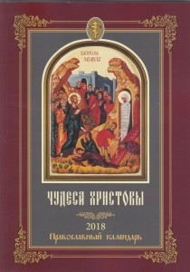thumbchudesa-hristovy2018