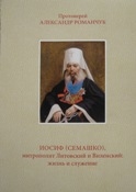 thumbiosifsemashko1