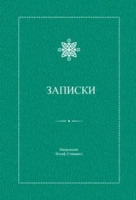 imgsemashko-memoirs imgsemashko-memoirs