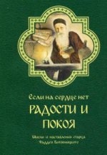 thumbfaddejvitovnickij2015