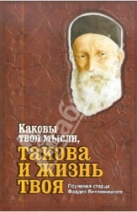 thumbfaddejvitovnickij2012