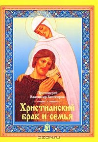 bashkirovchristianskijbrak1 bashkirovchristianskijbrak1