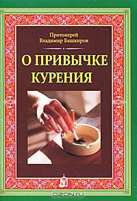 bashkirovkurenie bashkirovkurenie