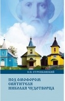 strenkovskijpod-amoforom strenkovskijpod-amoforom
