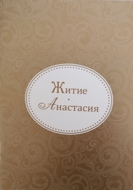 zitieanastasija zitieanastasija