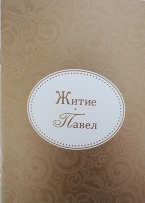 zitiepavel zitiepavel