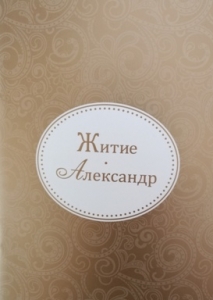 zitiealeksandr