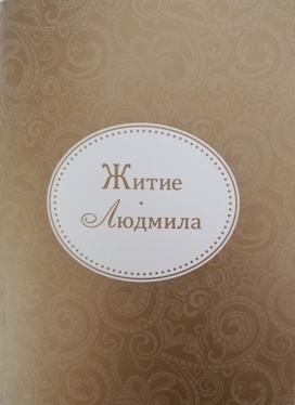 zitieludmila
