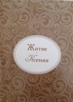 zitieksenija zitieksenija