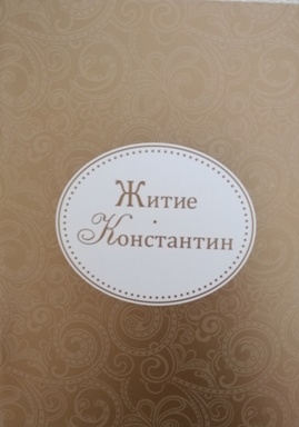 zitiekonstantin zitiekonstantin