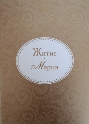 zitiemarija zitiemarija