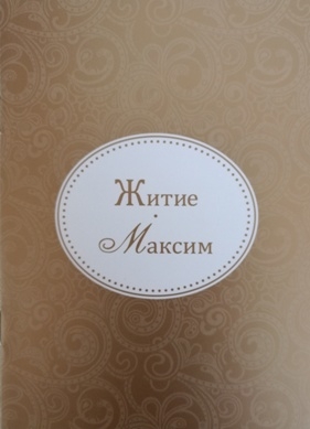 zitiemaxim zitiemaxim