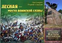 sokolov-g-lesnaja sokolov-g-lesnaja