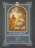 kalendar-2012-osutispp1 kalendar-2012-osutispp1