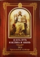 ja-est-put-kalendar2014 ja-est-put-kalendar2014