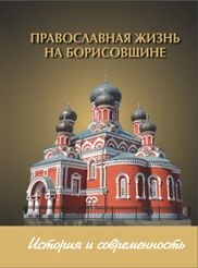 pravborisovcover