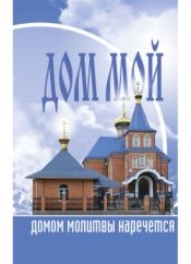 moj-dom moj-dom