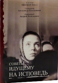 sovety-idushcemu-na-ispoved sovety-idushcemu-na-ispoved