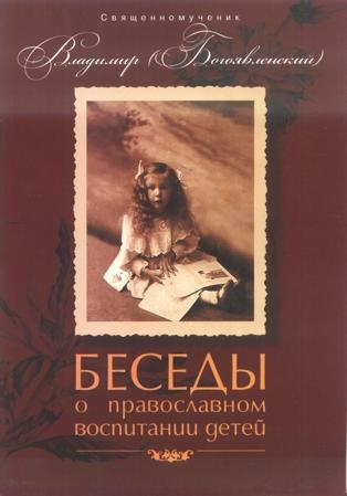 vladimirbogojavlpravosldetej vladimirbogojavlpravosldetej
