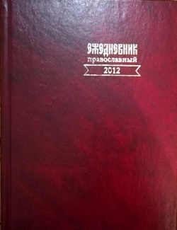 ezednevnik2012 ezednevnik2012