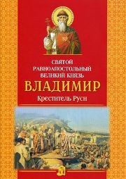 vladimirsviatoj vladimirsviatoj