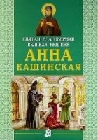 anna-kashinskaja