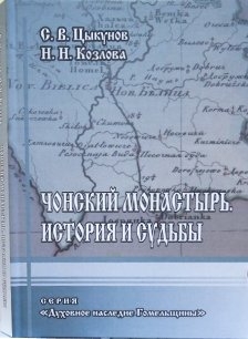 tconski-monastyr tconski-monastyr