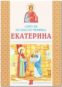 ekaterina