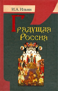 il-ingriaduschaja-rossija