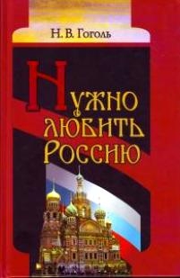 gogollubitrossiju gogollubitrossiju